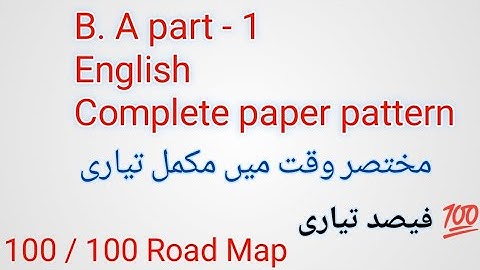 B.A part-1 English paper pattern 2025I  b.a 3rd year english paper pattern I ba english