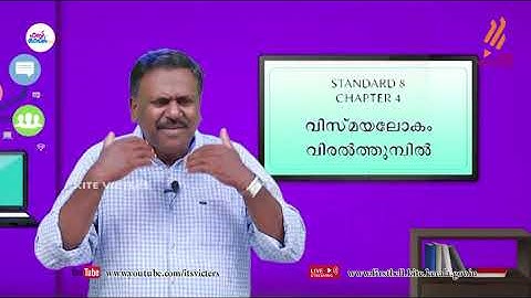 First Bell 2.0 STD 08 Information and Communication Technology Class 09