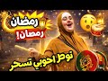 بنت كتطبل برا وكتصيح نوض احوبي تصحر