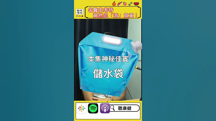 名醫史考特為什麼要「忍溽負重」？｜康健雜誌 - 天天要聞