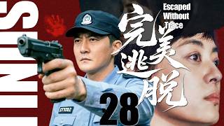 【2026最新爆款电视剧】完美逃脱 28 | 中年夫妻房贷、育儿、养老三重重压,掏空家底买下房子,新家墙内意外挖出3000万巨款,迷雾背后藏惊天秘密,命运骤变! #孙俪 #郭京飞 #cdrama