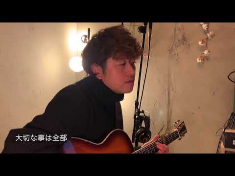 マイガール／嵐　Acoustic cover.【歌ってみた】チキンナゲッツ