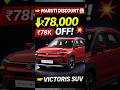 Maruti Victoris Gets ₹78,000 Discount 😱 Petrol, CNG & Hybrid | Feb 2026 #marutisuzuki #carsamachar