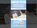 「《カッコウの振り返り》秘密の会合してるみたいだよね！【カッコウの許嫁】」