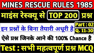माइंस रेस्क्यू रूल्स - 1985 | Mines Rescue Rules - 1985 | part : 02 #mining #sirdar #overman