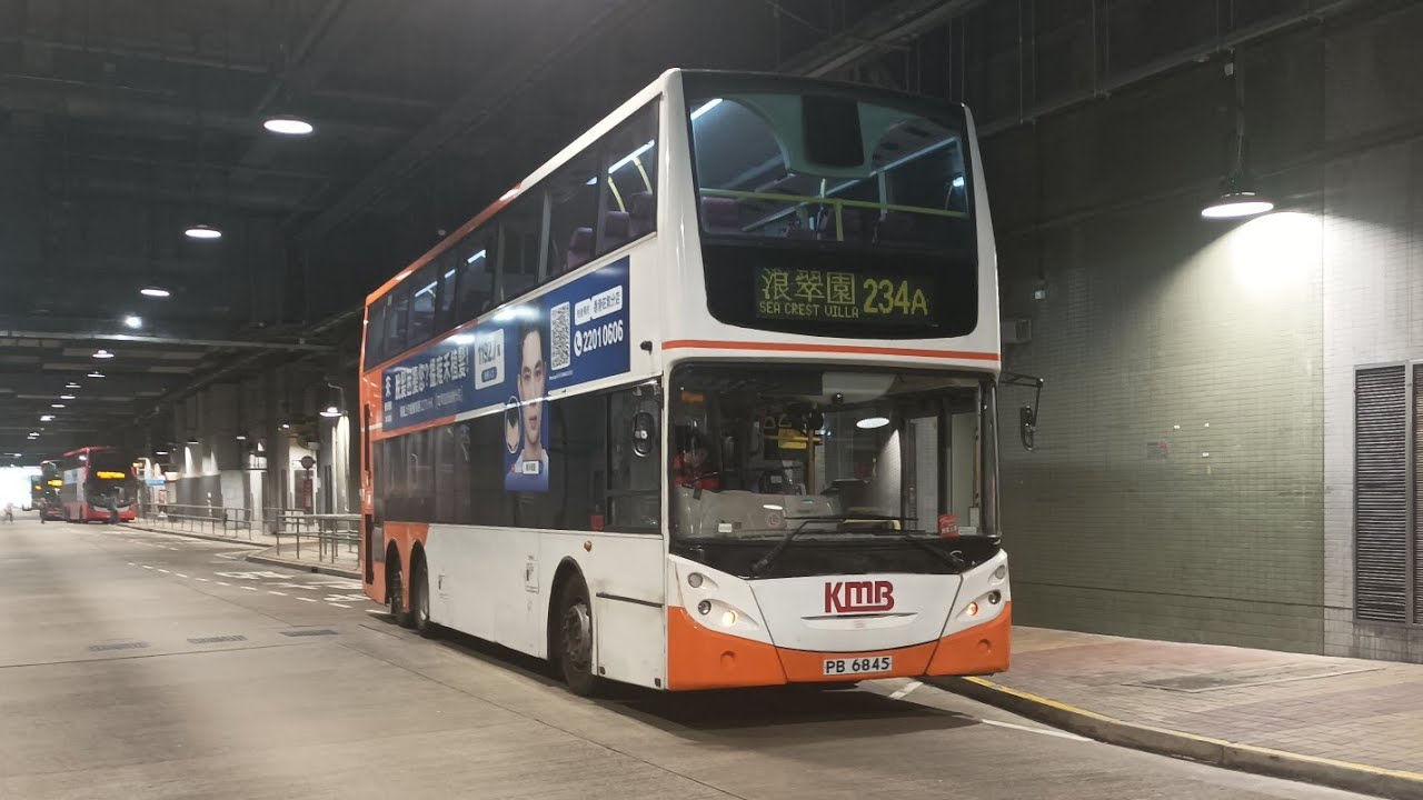 九巴234A線 荃灣西站-深井(浪翠園)