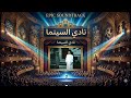 Moon Birds Supernova 1978 Cover By Wa3er تتر برنامج نادي السينما 