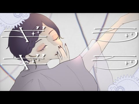 【実写で】ギラギラ 歌ってみた/【cover】PONZ