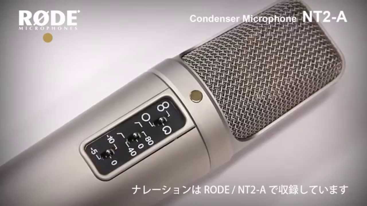 【未開封品】RODEマイク NT2-A　コンデンサーマイク