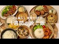 【1週間献立】簡単で美味しい！夏の二人暮らしの晩ごはん献立 | お好み焼き | 茄子と鶏のつけそうめん | ハニーマスタードチキン | 茄子とかぼちゃの肉巻き