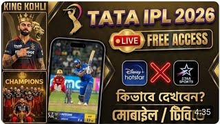 ✅📱🏆 👉 Free IPL Live Match App 2026 🏏 | CREX App Review | India Free IPL Live