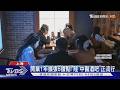 熬最深的夜.補最貴的身! 陸青年愛上「中醫酒吧」 ｜TVBS新聞 @TVBSNEWS01