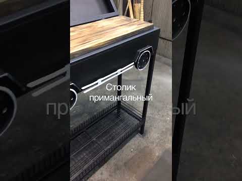 Столик примангальный