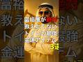 富裕層が絶対に教えたくないトイレの金運最強アイテム3選 #神社 #願い事 #開運 #運気アップ #人生 #雑学 #スピリチュアル #金運 #占い #雑学 #豆知識 #トイレ #風水 #お金