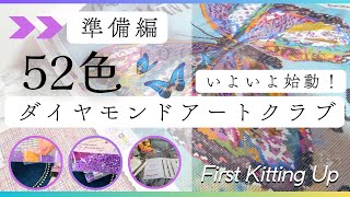 Be soothed by the vibrant butterflies 🦋 First time Diamond Art