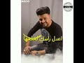 محمد مزيكا اصحابي 2021 mp3