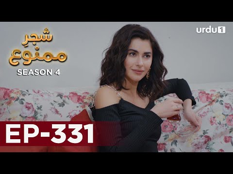 Shajar-e-Mamnu | Episode 331 | Turkish Drama  | Forbidden Fruit | Urdu Dubbing | 17 March 2022