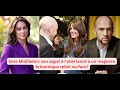 Kate Middleton: son appel à l'aide lancé à un magicien Britannique refait surface?