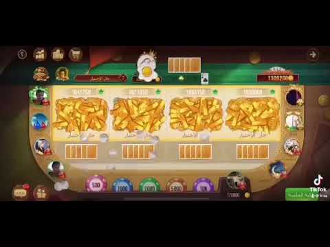 كنق الصمله ابو سعود تربيعه بلوت تحدي مشاريع