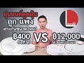 ลองให้ | หุ่นยนต์ดูดฝุ่น Ceflar vs  Xiaomi ดีกว่ากันยังไง? ต้องเลือกซื้อที่จุดไหนบ้าง?