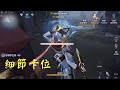 【第五人格】宿傘排位 沒想過小白這麼胖【IdentityV】