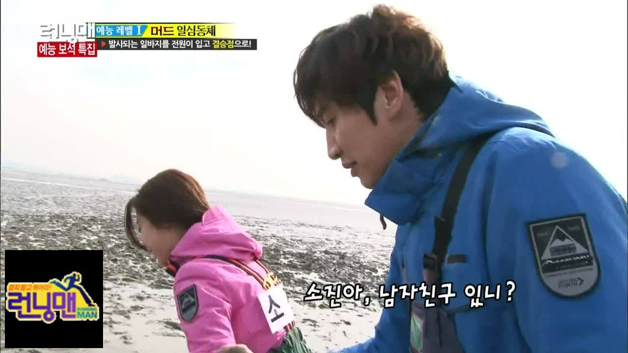 이광수, 소진에게 사심 폭발 @런닝맨 Running man (숨은 보석 찾기) 150208