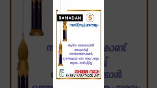 Ramazan Campaign Mege 05 Sksbv Karathode Unit