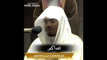 تلاوة مميزة للشيخ ياسر الدوسري .سورة الفاتحة.1443