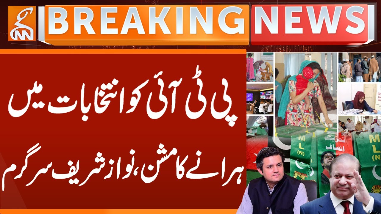 Lahore: By-Election In NA-129 | Nawaz Sharif in Action | Hammad Azhar | Breaking News | GNN