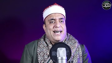 من أجمل التلاوات التي أبدع فيها القارئ الاذاعي الشيخ فتحي عبدالرحمن موسي