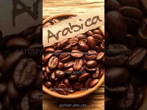Корейский Кофе Атоми / Юля Сокол / Atomy New Life