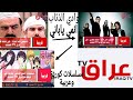 ظهور قناة عربية تبث مسلسلات تركية وادي الذئاب مسلسلات كورية وانمي ياباني 