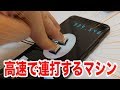 【裏技】１００万回タップするアプリをクリアしたら何が起きるのか？