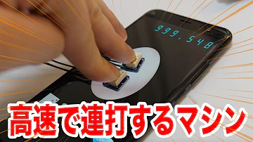 تحميل 自動タップ装置 100均 تحميل 自動タップ装置 100均