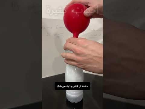 تجارب علمية مذهلة ستدهشك