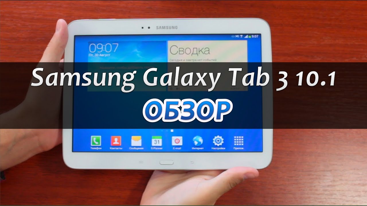 Samsung Tab 3 10.1 P5210