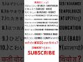 JAPANESE WORDS YOU SHOULD KNOW#minnanonihongo #ことば #words #japaneselanguage #Yarerunihongo #やれるにほんご