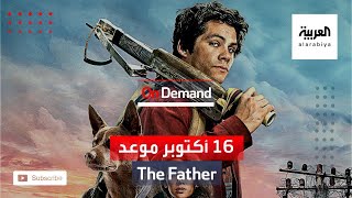 On Demand | Love And Monsters فيلم ديلان اوبراين القادم سيعرض في 16 أكتوبر