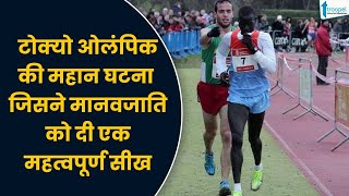 Abel Mutai And Ivan Fernandez Motivational Story Tokyo Olympics Motivational Story
