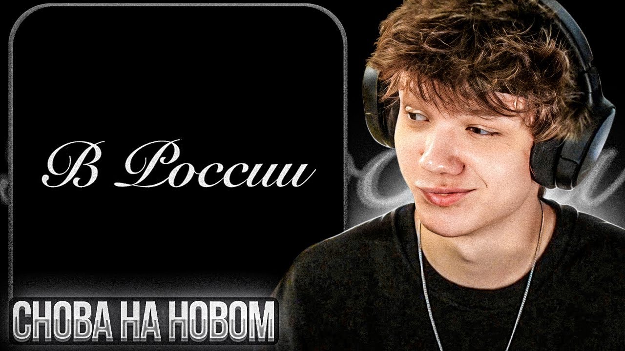 4n Way - В России | Реакция - YouTube