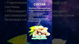 #тренды #сибирскоездоровье #бады #диабет #правильноепитание #натуральныепродукты #лекарства