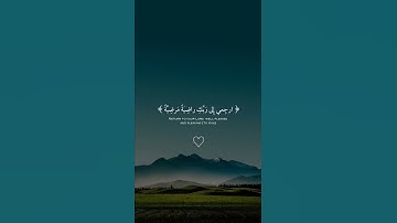 اكتب شيء تؤجر عليه 😴🤎 اذكر الله يذكرك #قران كريم بصوت القارئ ياسر الدوسري