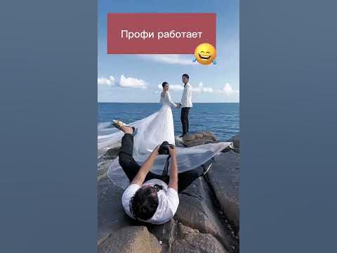 Необычные позы фотографов: Смелые и требующие выдержки📸#смешно - YouTube