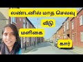         london house prize  tamil shopping  priya prabhu vlogs