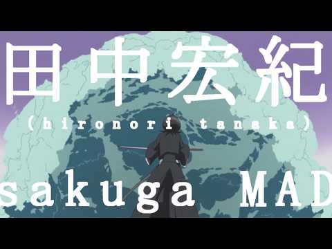 田中宏紀（Hironori Tanaka）sakuga MAD 「effect・液体・liquid」ver.1