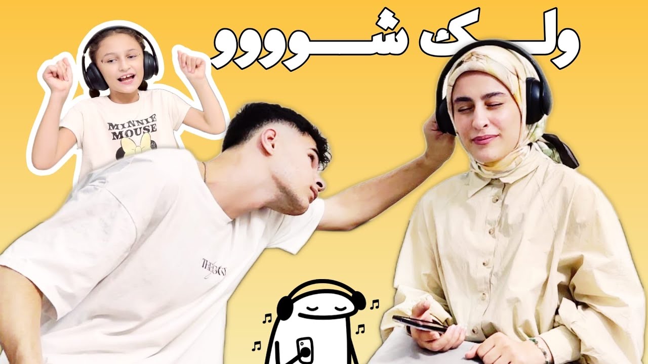 بتحداكم ما تنهارو ضحك من اللي عملناه🤣!!(تحدي الهمس🤫)لاول مرة ‼️سيلا والهمس عالم تاني😝