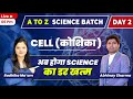 Cell   science  a to z batch  day2  by radhika maam sscabhinaymaths sscscience