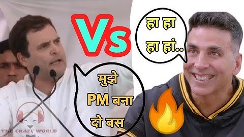 Rahul Gandhi VS Akshay Kumar || 😜🔥 Mashup comedy video|| Krazy world ||