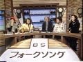 NHK BSで高橋恵子を口説く高田渡