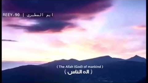 سورة الناس | راجح الحارثي